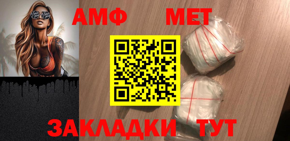 АМФЕТАМИН  Вход с VPN  Геленджик  АМФ 98% 