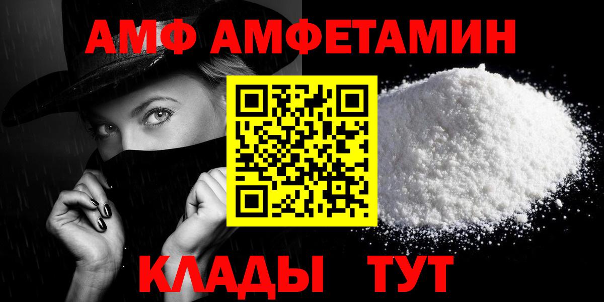 Амфетамин Premium Геленджик