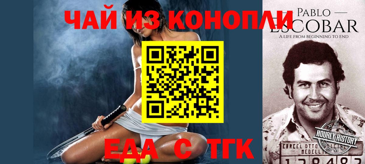 Canna-Cookies конопля Геленджик