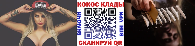 Cocaine VHQ кракен ССЫЛКА Геленджик