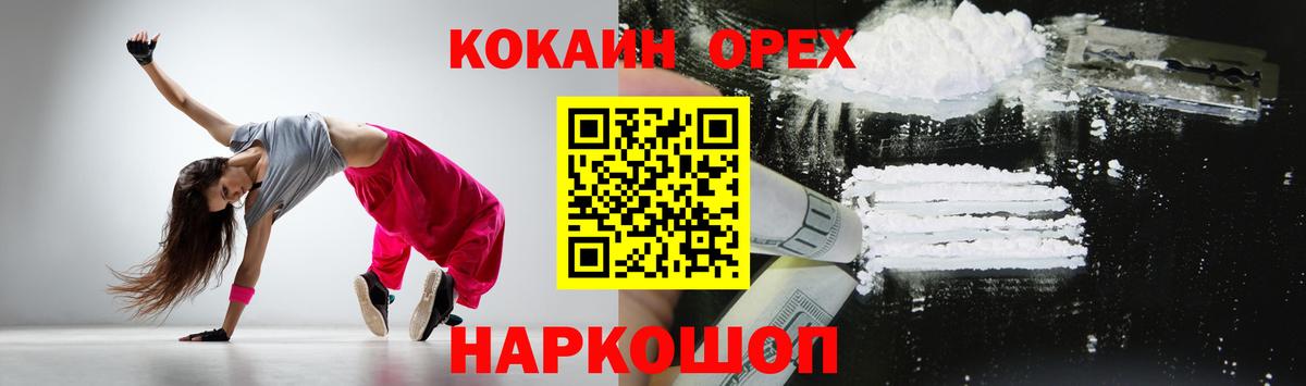 COCAIN Fish Scale Геленджик