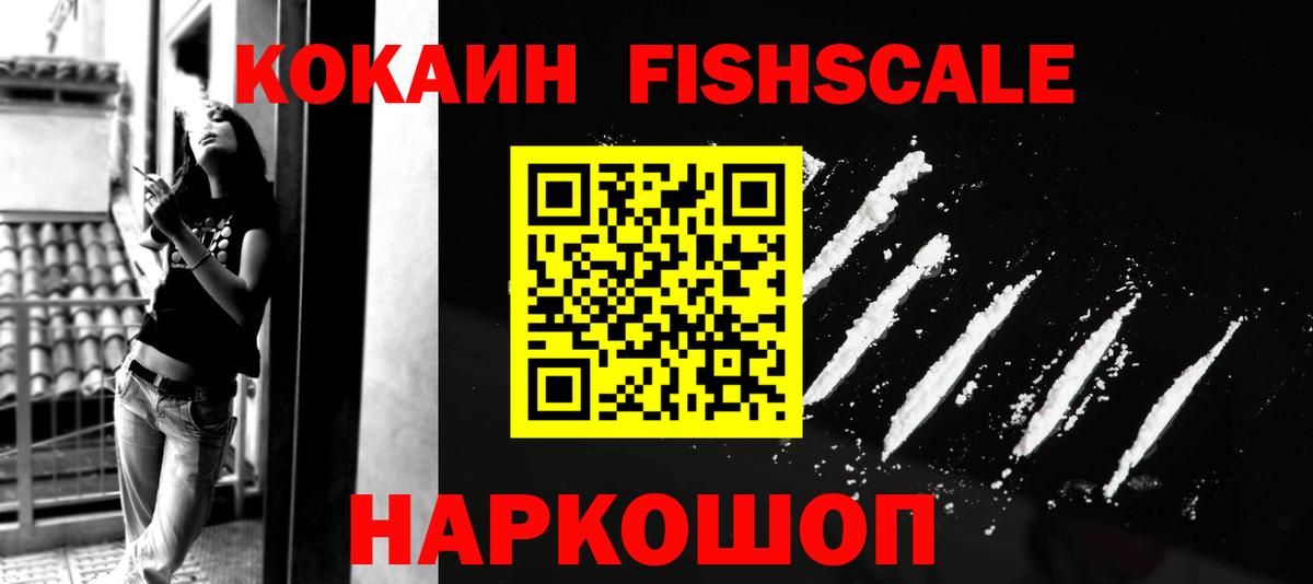 COCAIN 99%  Cocaine VHQ  Геленджик  Вход с VPN 