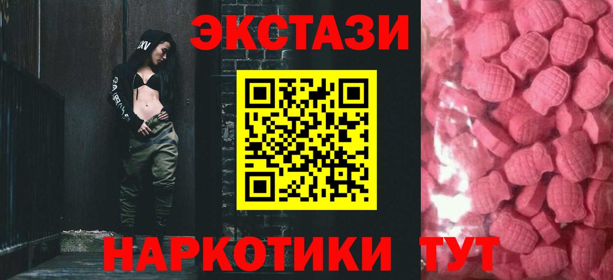 Геленджик  Ecstasy VHQ  ОМГ ОМГ как зайти  Вход с VPN  Экстази 