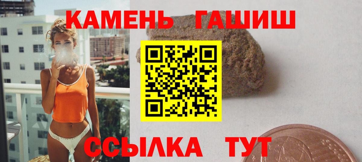 Геленджик  ГАШИШ hashish  Вход с VPN  ГАШ Ice-O-Lator 