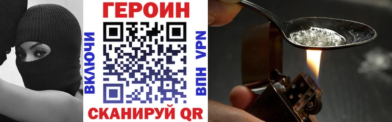 ГЕРОИН герыч  Геленджик 