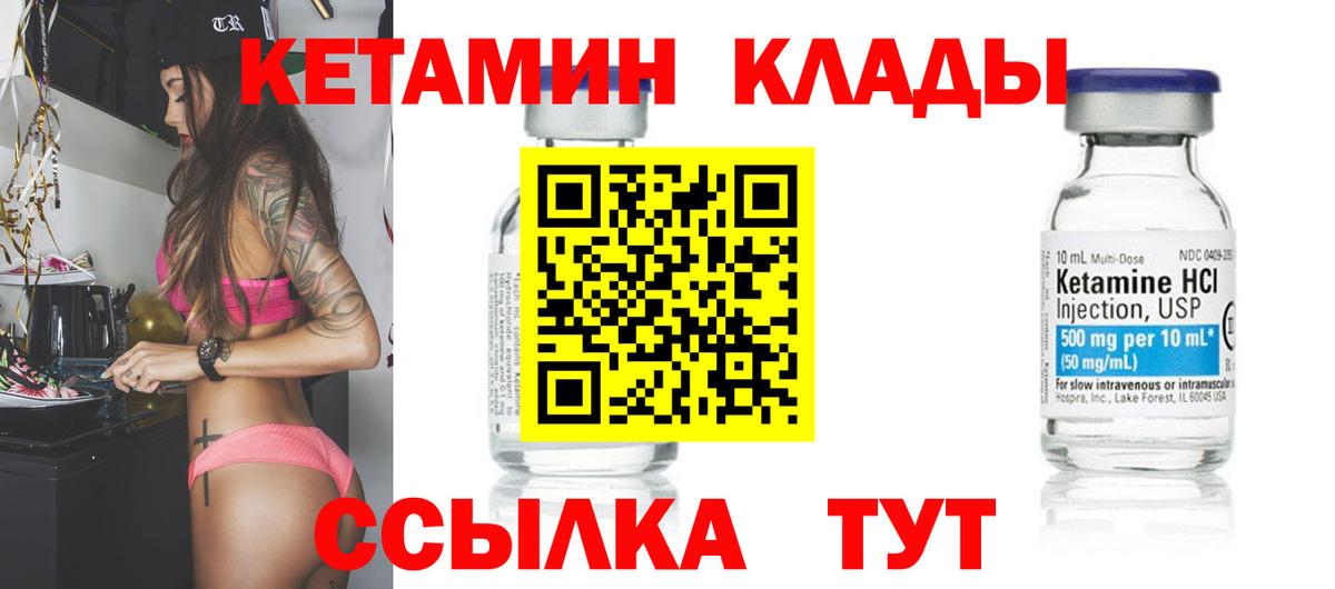 Геленджик  ссылка на мегу как зайти  Вход с VPN  КЕТАМИН VHQ 