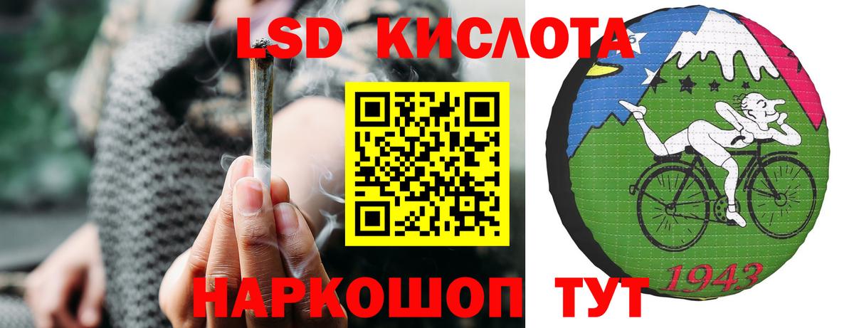 ЛСД экстази кислота Геленджик