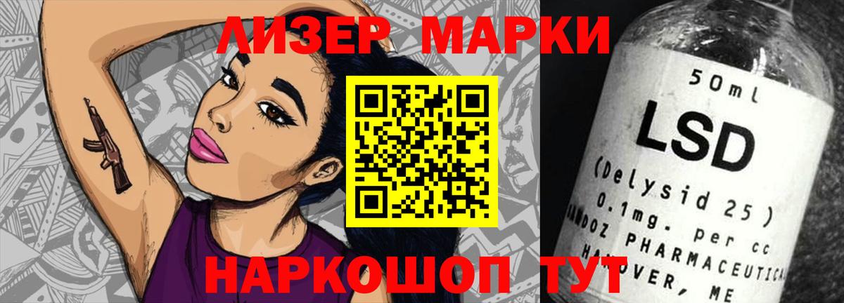Геленджик  LSD-25 экстази кислота  Вход с VPN 