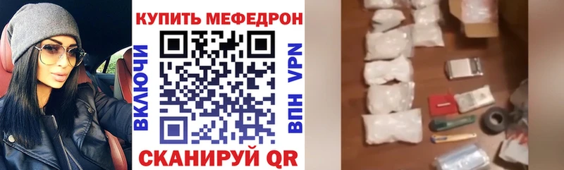 где купить наркоту  Геленджик  ссылка на мегу ТОР  МЯУ-МЯУ VHQ 
