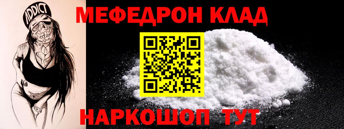 Меф мяу мяу кристаллы Геленджик