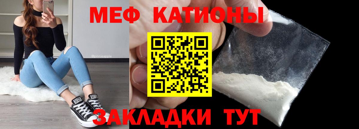 МЯУ-МЯУ  Вход с VPN  Меф  МЕГА вход  МЯУ-МЯУ мяу мяу  Геленджик 