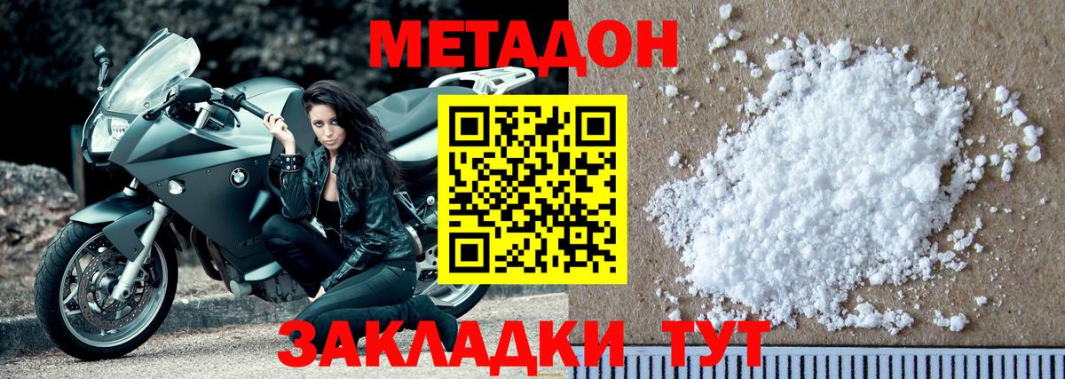 Геленджик  darknet какой сайт  мега зеркало  Вход с VPN  Метадон мёд 