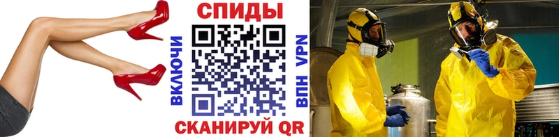 Метамфетамин Methamphetamine  Геленджик 
