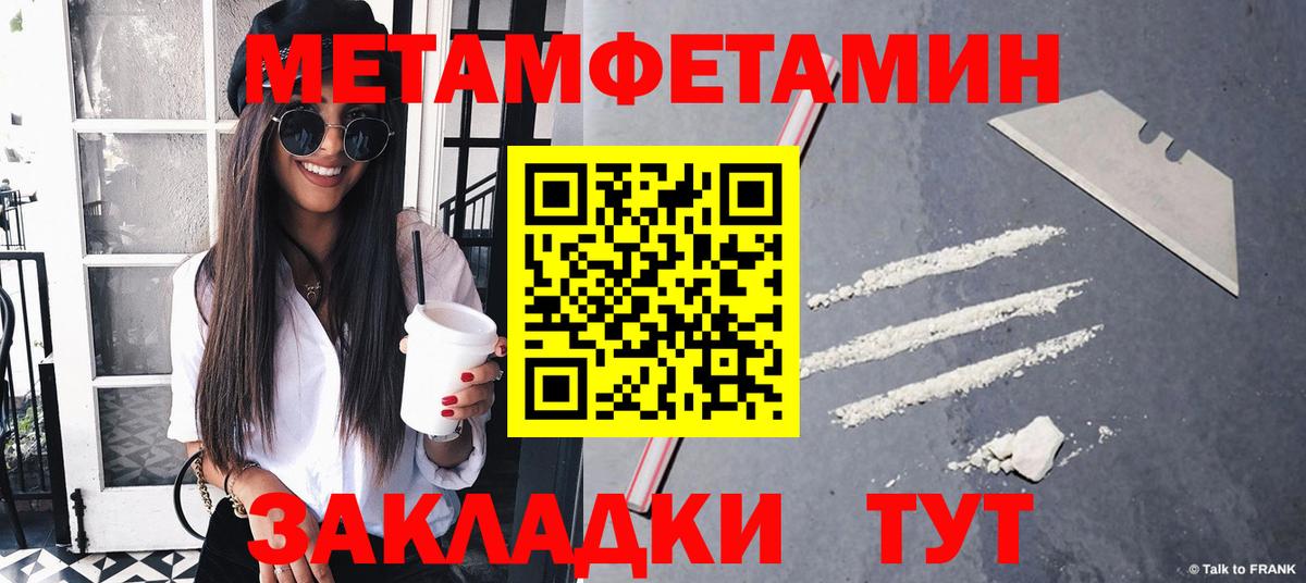 Первитин Декстрометамфетамин 99.9% Геленджик