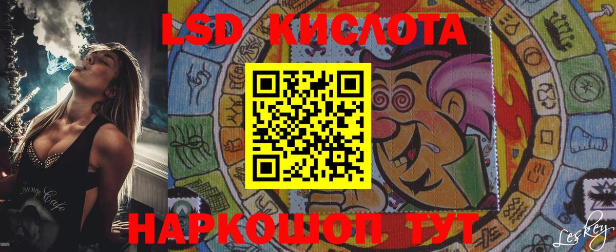 Геленджик  Марки 25I-NBOMe 1500мкг  Вход с VPN 