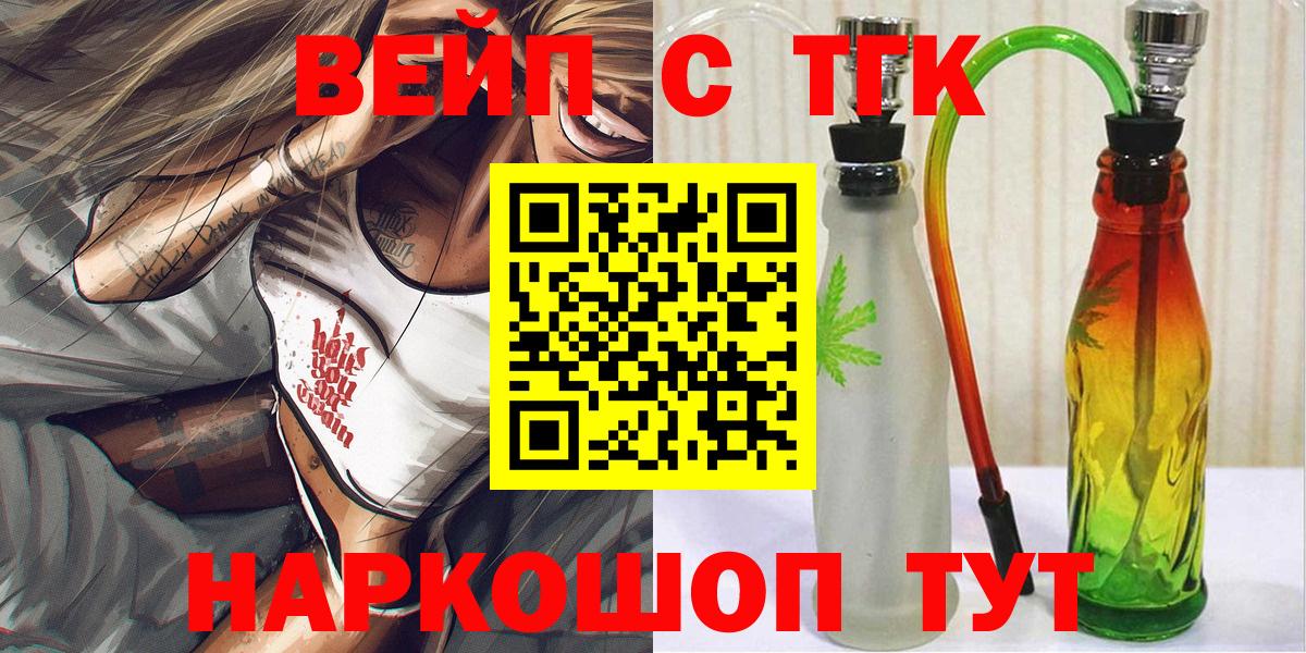 ТГК Wax  Вход с VPN  Геленджик 